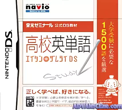 jeu Eikou Seminar Koushiki DS Kyouzai - Koukou Eitango - Eitan Zamurai DS